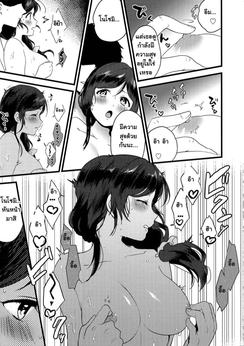แช่ออนเซ็นกับไอดอลโนโซมิ